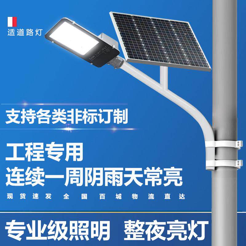 太阳能路灯支架抱电线 线杆6米带杆全套户外农村工程亮化道路庭院