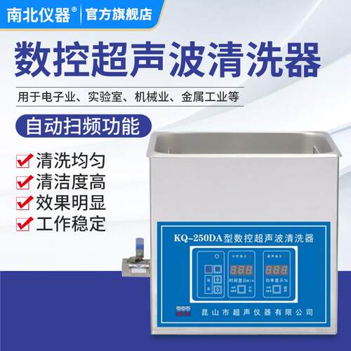 KQ数控超声波清洗器清洗机机械五金压缩机清洗器