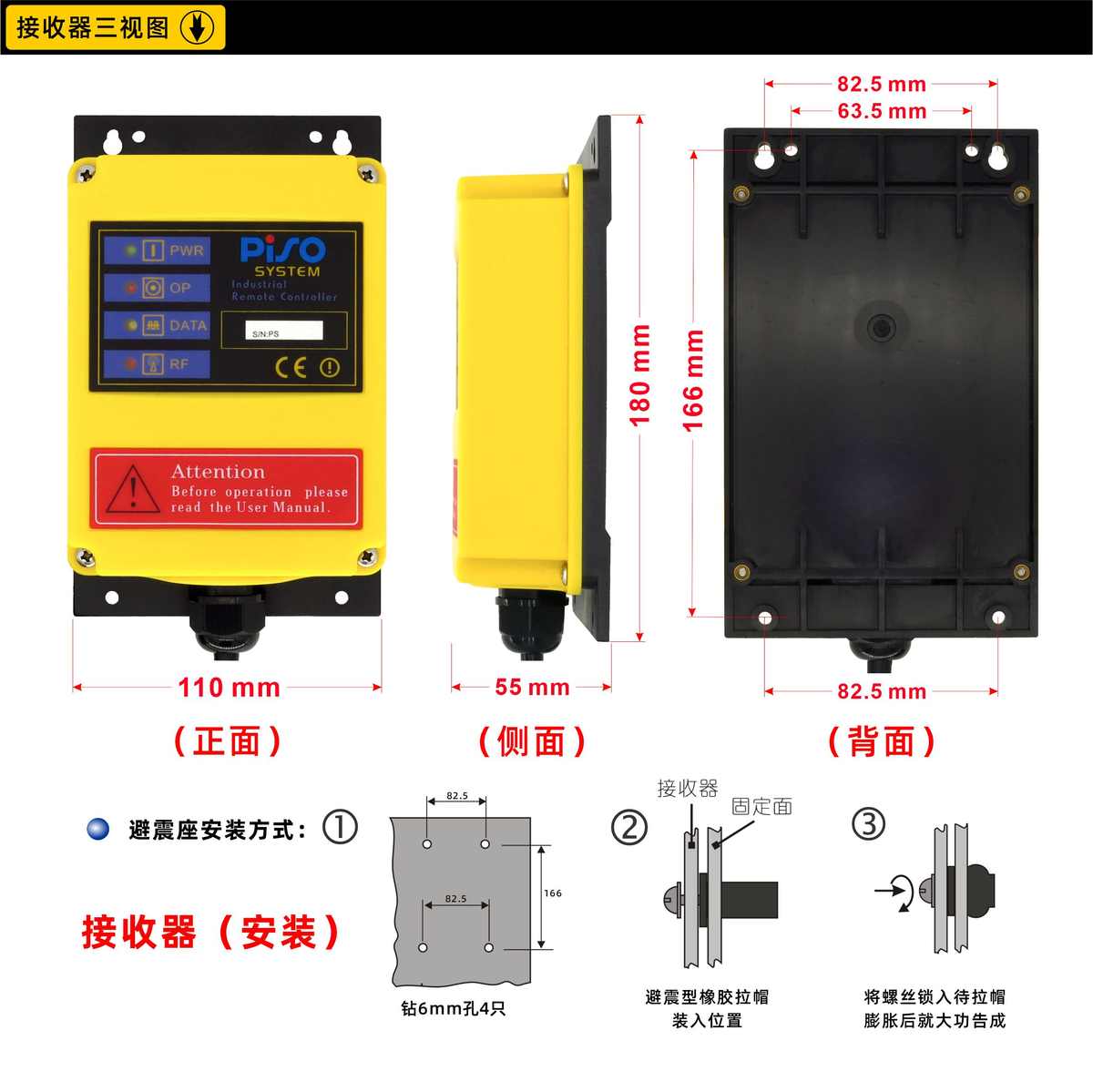 PISO/品硕 F8S 防水磁吸式行车起重机八键工业无线遥控器 可定