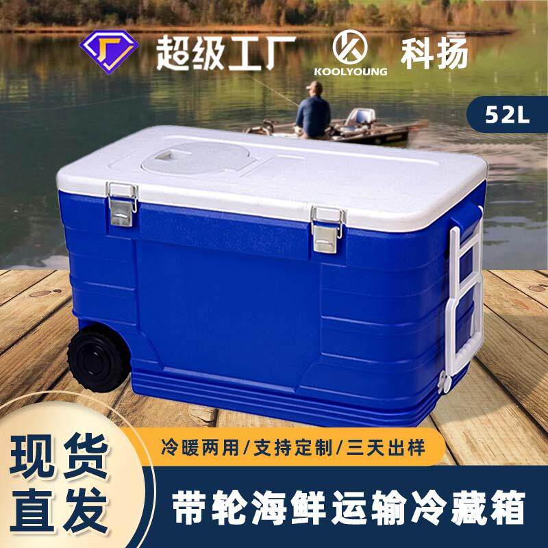 52L海钓海鲜运输箱带轮拉杆冷链物流冷藏箱外卖快餐保温箱便携