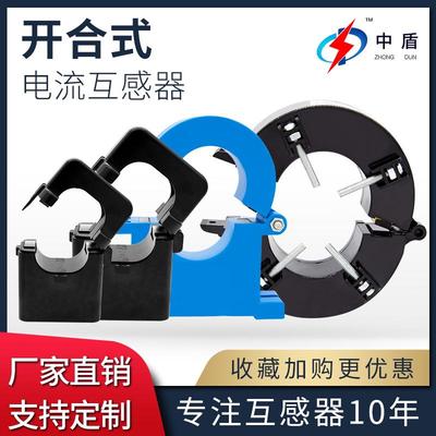 开口式电流互感器电表三相开合开口100/5200/5300/5400/5500/50.2