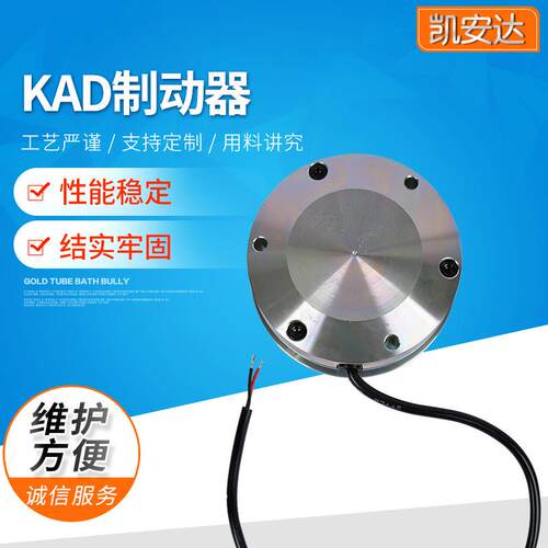 厂家供应KAD制动器450 微型电磁刹车制动器电动叉车配件可定 制