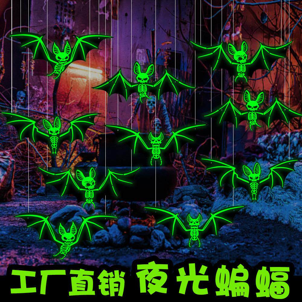 万圣节装饰用品树上悬挂3D立体蝙蝠荧光夜光恐怖鬼屋鬼节布置墙贴