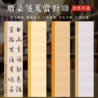 书法作品七言瓦当律诗对联油画布