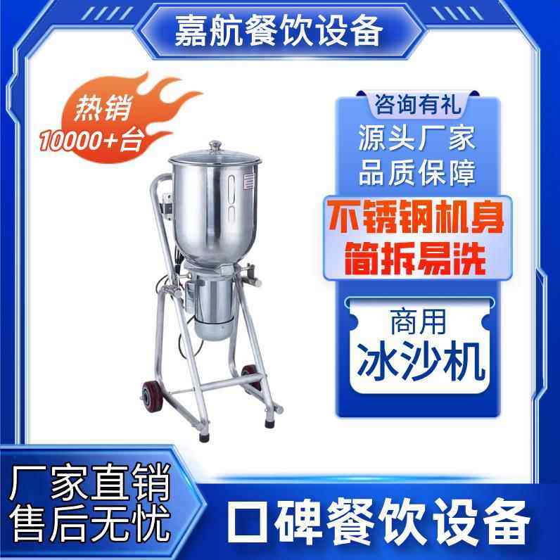 厂家直销大型立式碎冰机商用不锈钢沙冰机跨境热卖刨冰机