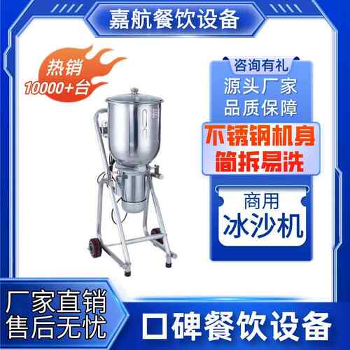 厂家直销大型立式碎冰机商用不锈钢沙冰机跨境热卖刨冰机