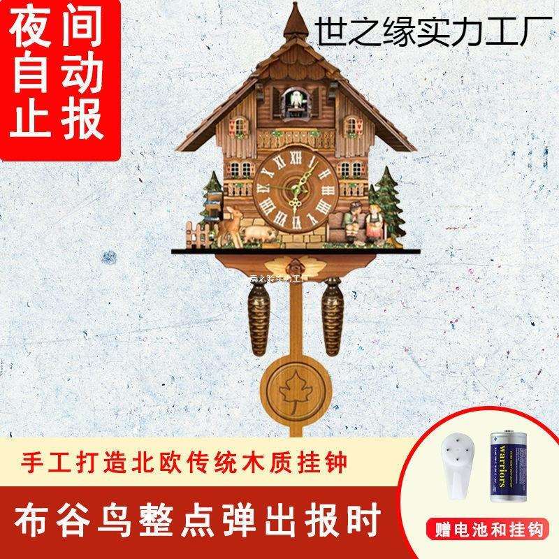 报时布谷鸟木质复古北欧挂钟咕咕挂饰时钟闹钟整点钟表客厅风格
