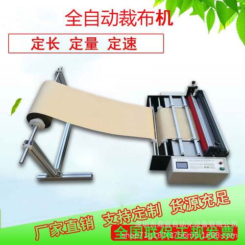 全自动裁布机涤纶布切断机眼镜布百洁布自动切割机棉麻布裁片机