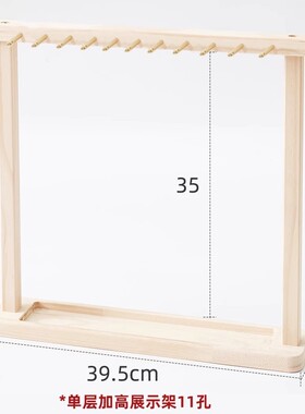 钥匙扣展示架实木带钩首饰展示架小饰品挂架挂钩耳环展示架手链.