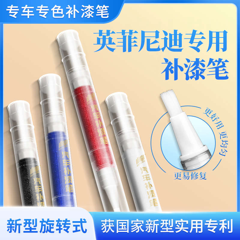 英菲尼迪补漆笔q50l QX50 QX60 QX70莹贝白划痕修复专用汽车用品