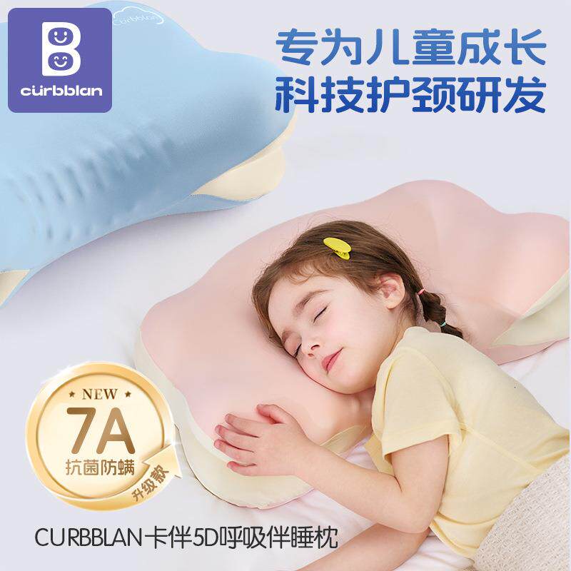 卡伴儿童枕头2到18岁幼儿园成长脊椎分区云朵专用枕 宝宝记忆枕头