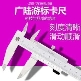 广陆游标卡尺0 150200300mm0.02机械卡尺高精度双爪向游标卡尺