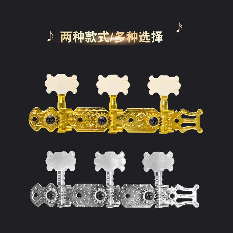 古典吉他弦钮旋钮联排弦轴银色木吉他弦扭上弦器半封闭调弦钮配件