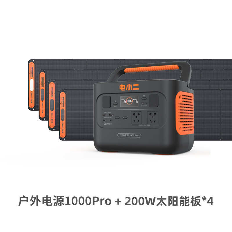 电小二户外移动220v电源1000Pro2车载大容量停电限电应急1500w