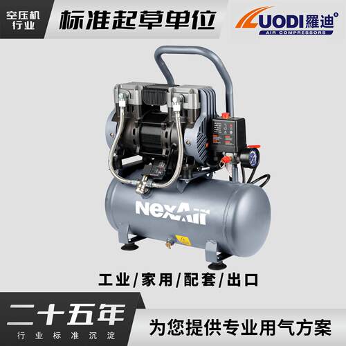 无油空压机静音气泵工业级空气压缩机小型220V便携木工压打气泵