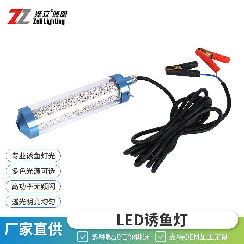 LED诱鱼灯集鱼灯200W捕鱼灯深海水下灯夜钓聚鱼灯厂家直供