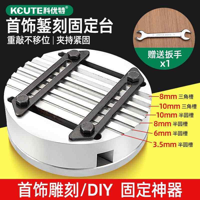 金银錾刻台首饰雕刻板夹具可旋转黄金加工簪刻固定台打金工具器材