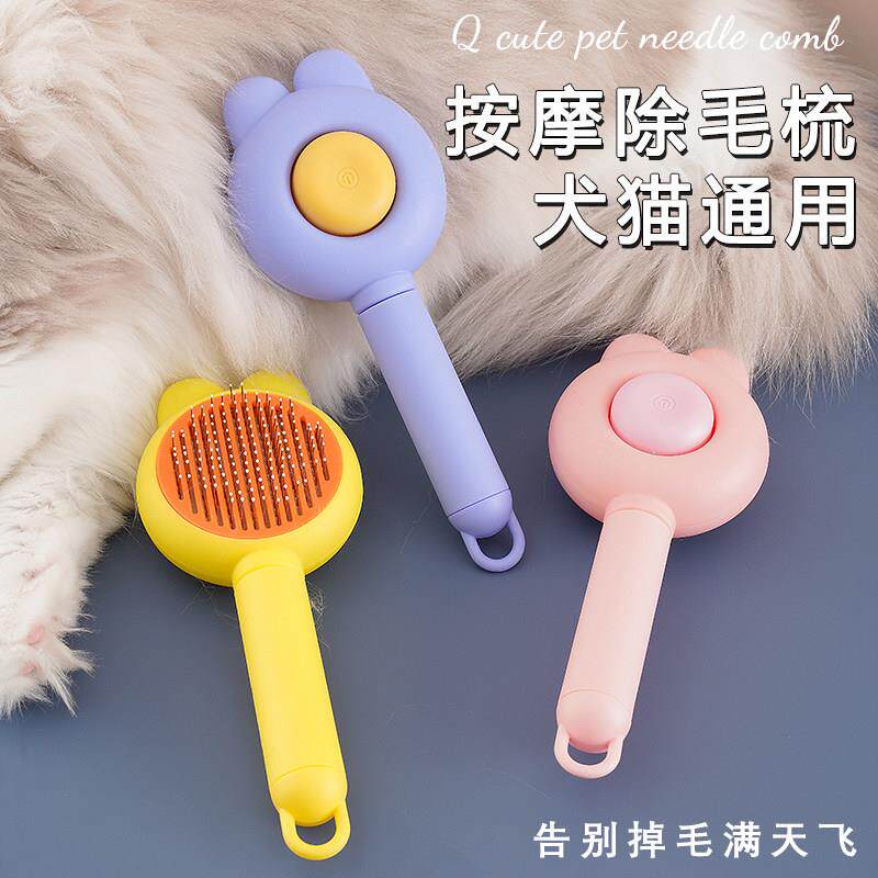 神器兔耳朵梳子梳毛刷猫咪专用狗清洁按摩梳撸猫新款源头置物架