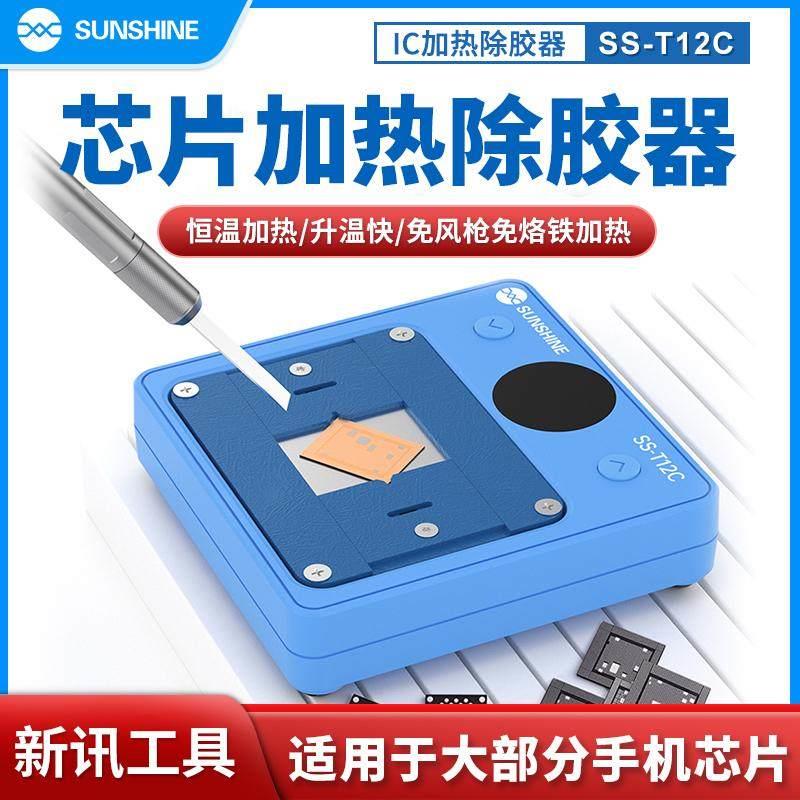 新讯工具T12C芯片加热除胶器除锡加热台拆装芯片除胶加热台