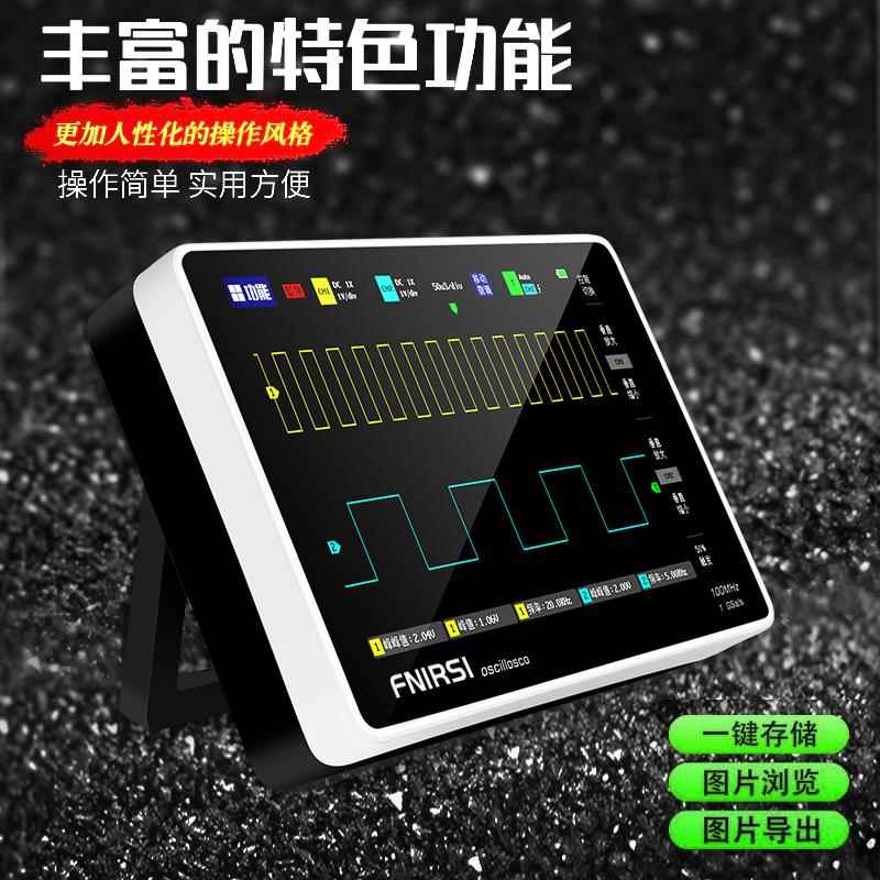 FNIRSI-1013D平板数字示波器双通道100M带宽1GS采样小型便携式