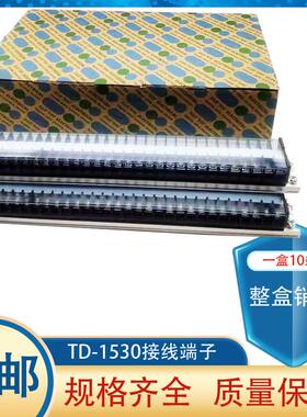 TD-1530导轨组合式接线 线排15A 30位连接器接线 线端子台 接线