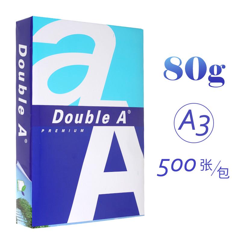 a双实惠专用达邮草稿80g发包复印纸纸张a4a3白纸批彩色70g