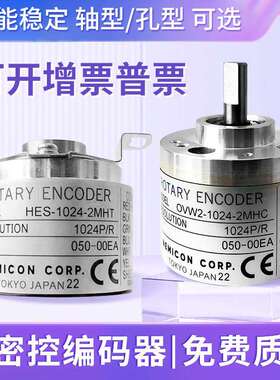 内密控款旋转编码器OVW2-10-2MHT HES-06-2MD-1024-20-25-036MHC
