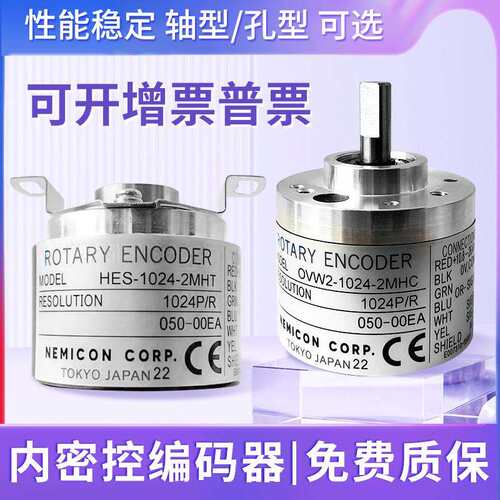 内密控款旋转编码器OVW2-10-2MHT HES-06-2MD-1024-20-25-036MHC