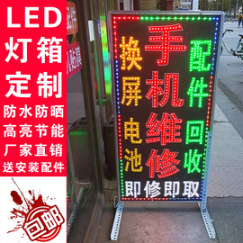 led电子灯箱防水手机维修挂墙式落地双面发光招牌灯箱广告牌