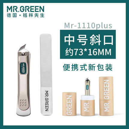 正品德国mrgreen剪指甲刀单个装修脚指甲剪修甲工具家用大号指甲