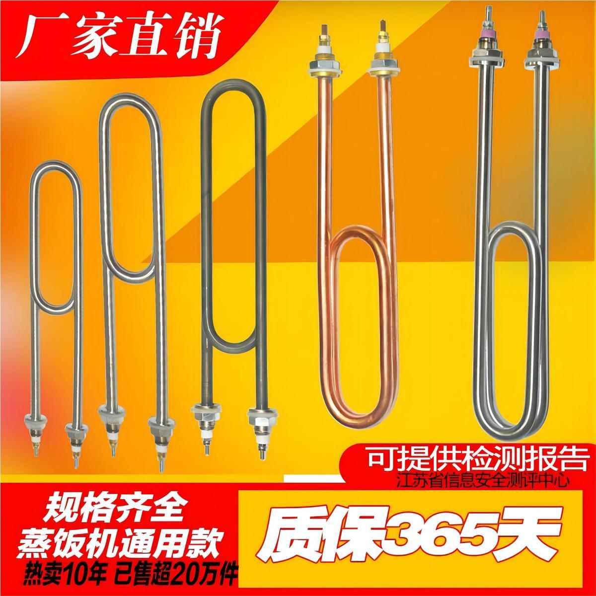 双KU型不锈钢蒸饭车蒸饭机柜加热管棒水电箱热管20V/3280双UV 3KW