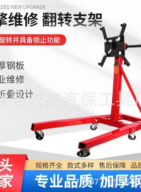 2吨发动机翻转架汽车发动机支架引擎支架汽车引擎吊架2000lbs