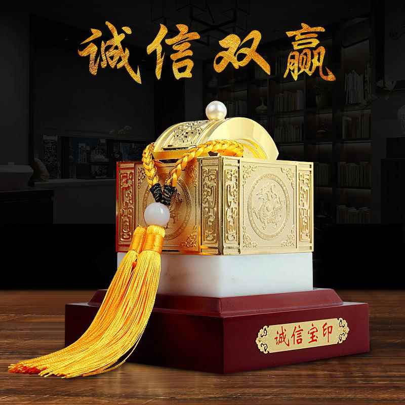 诚信宝印玉玺印章风水镇宅招财摆件书房办公室装饰品店铺开业礼品