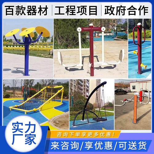 单位公园老年人健身路径全套设施国标小区新农村室外体育健身器材