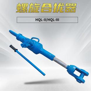 22T船板焊接拉泵 拉紧器30T HQL Ⅱ螺旋合拢器螺旋拉力机机械式