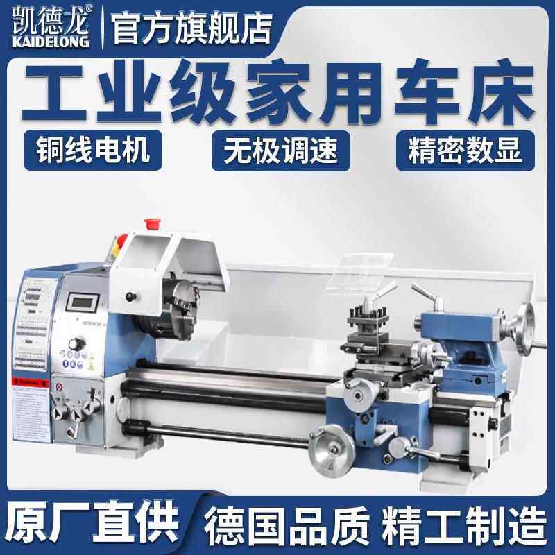 250双杠小车床高精度家用车床仪表精密金属车床小型车床