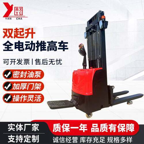 双起升站驾式全电动叉车1.5吨液压升车装卸车堆垛电动堆车