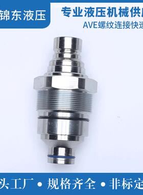 山猫装载机快接76967V111-771407246799AT4064744796760