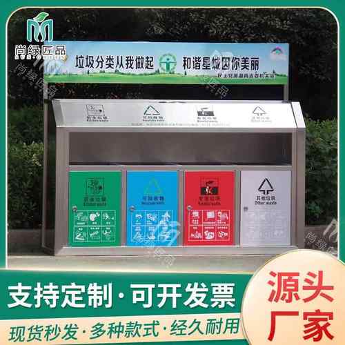 户外两三四分类不锈钢垃圾箱带广告牌商用小区道路分类果皮箱