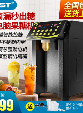 果糖定量机 奶茶店设备16格定量全自动精准商用 第二代果糖机