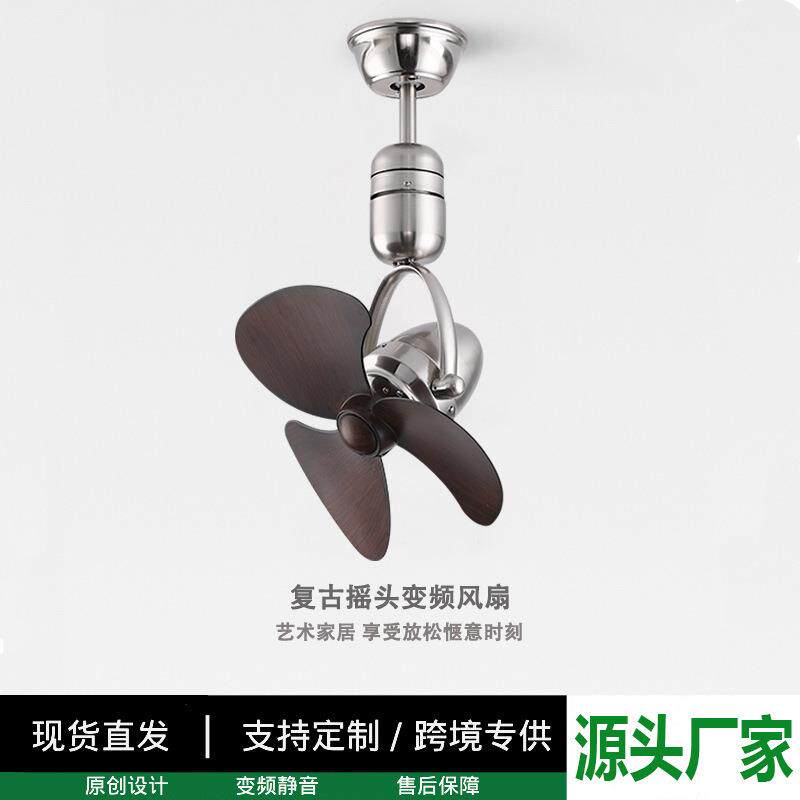 迷你摇头吊扇咖啡厅书房餐厅卧室挂壁风扇吧台创意复古变频风扇灯