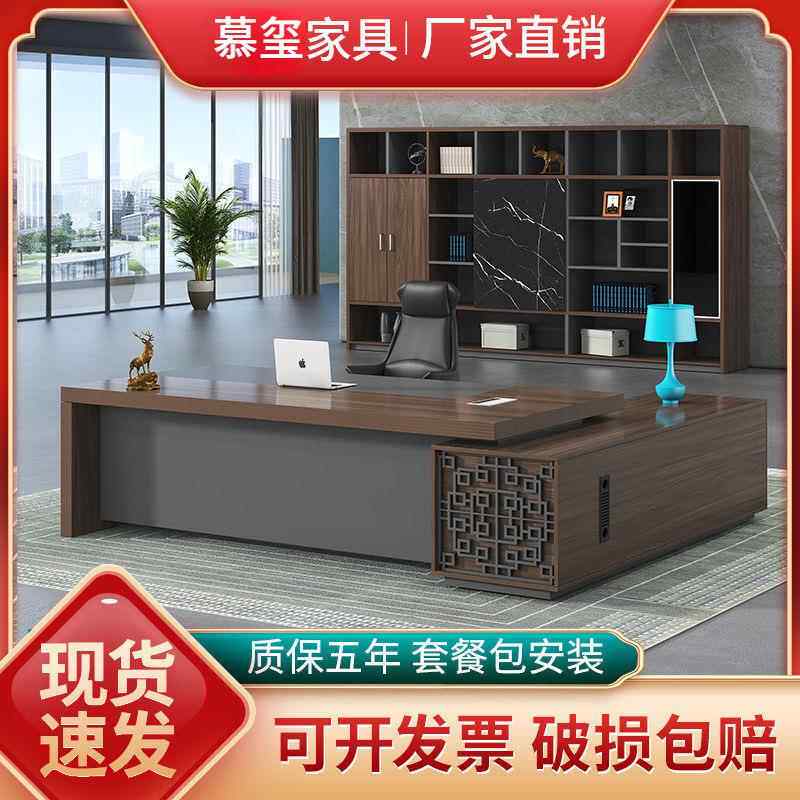 办公桌老板桌简约现代大班台总裁桌经理桌主管桌单人办公桌椅组合