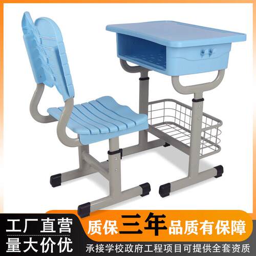 中小学生课桌椅ABS塑料课桌椅辅导班培训学校可升降中小学生书桌