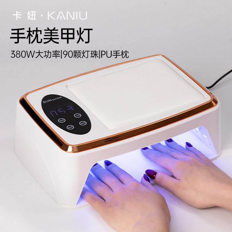 卡妞速干 干380w大功率照灯手枕光疗机防黑手UV固化美甲灯美甲店