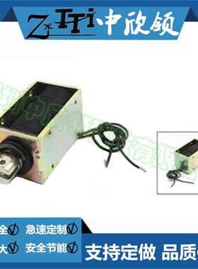 方形直流拉式电磁铁HIO-1253L-24V23电容设备分拣机金融设备机