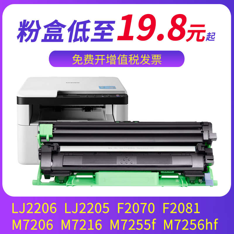 精品兼容联想LJ2206硒鼓粉盒LJ2205 M7206 M7216 M7255f M7256hf
