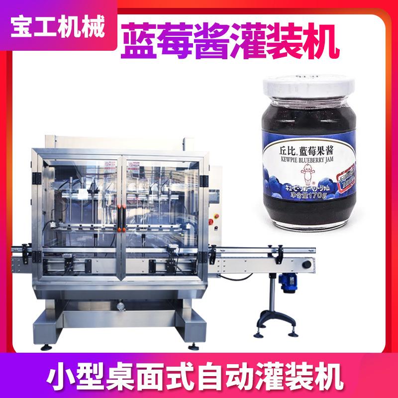 桌面型伺服转子泵罐装机全自动感应蓝莓酱灌装机草莓果酱灌装机