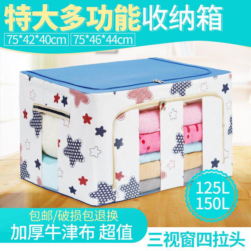 特大号布艺收纳箱125L/150升牛津收纳整理箱衣物被子收纳箱可折叠