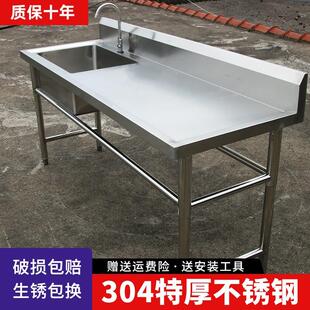 304不锈钢水槽加厚台面一体柜食堂洗菜池洗手台洗衣槽水池洗碗盆