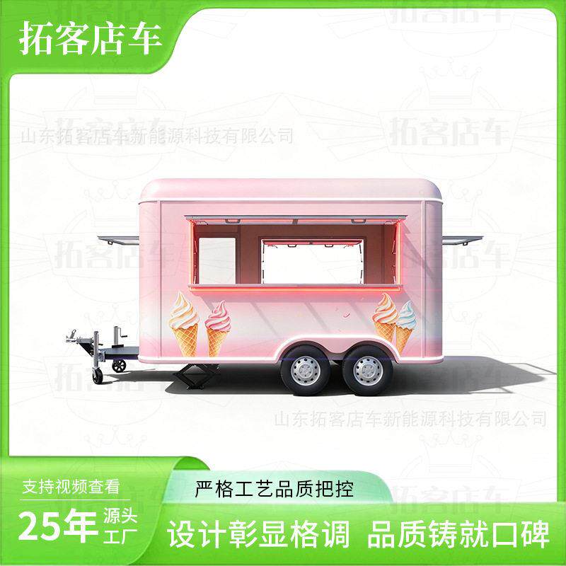 移动餐车售卖车多功能美食车商用夜市景区多功能流动冷饮奶茶餐车